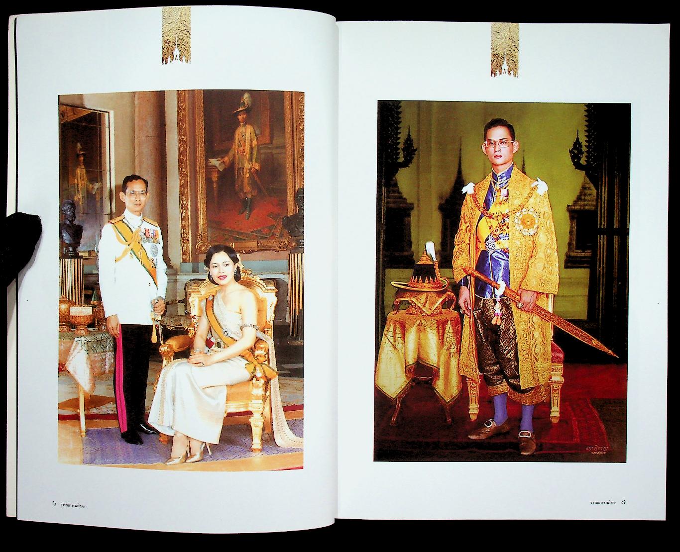 วรรณกรรมน้ำตา