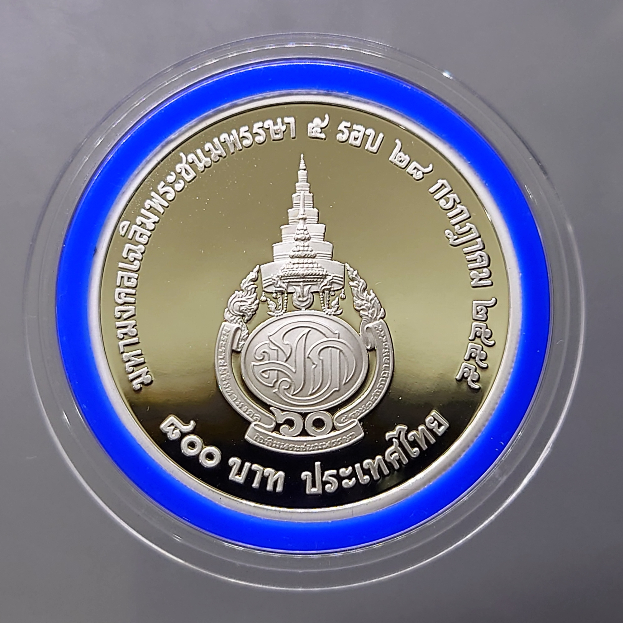 เหรียญ 800 บาท เนื้อเงินขัดเงา ที่ระลึกเฉลิมพระชนมพรรษา 5 รอบ รัชกาลที่10 พ.ศ.2555 อุปกรณ์ครบ