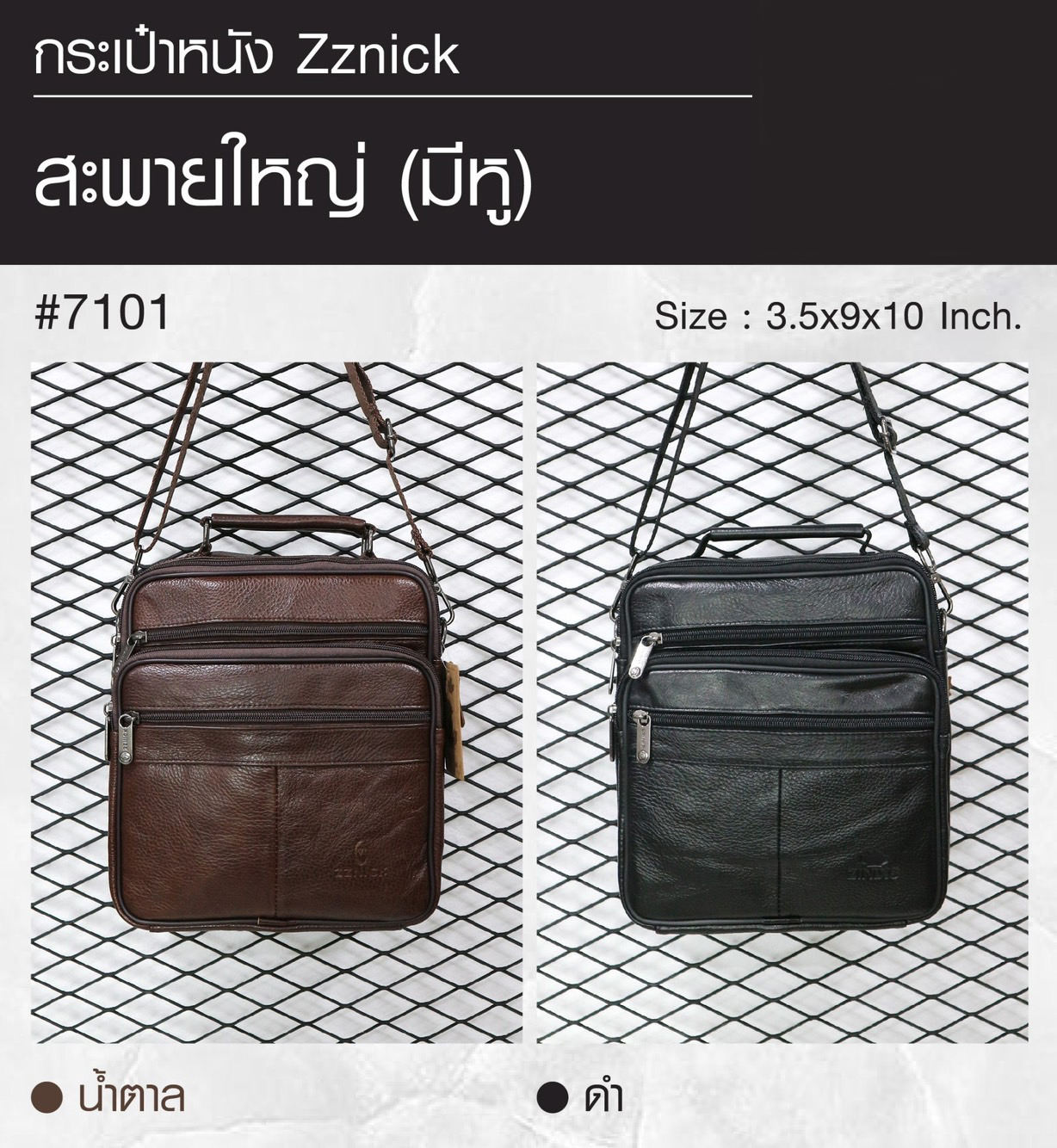 🇹🇭 425 ไทยแลนด์ แทคติคอล สะพายใหญ่ (มีหู) หนัง Zznick #7101