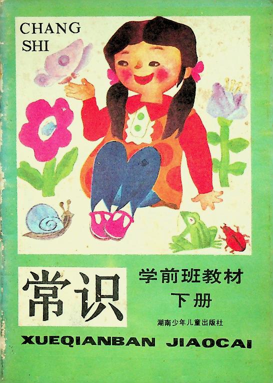 หนังสือเรียนอ่านภาษาจีน (ฉบับภาษาจีน)