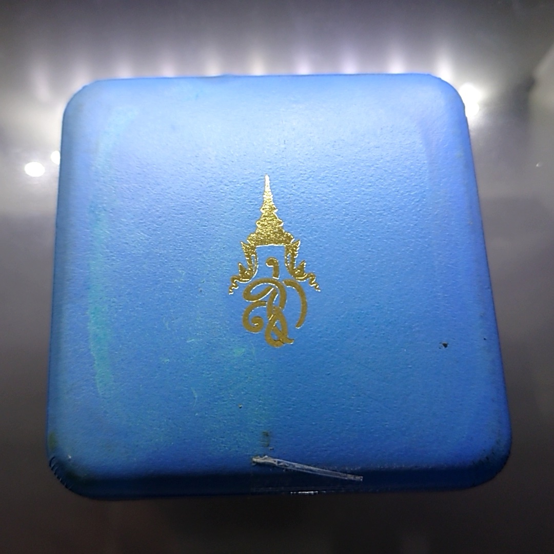 เหรียญทองคำ(หนัก 20 กรัม) ที่ระลึกพระนเรศวรมหาราช หลังพระนามาภิไธย สก รุ่นสู้ พร้อมกล่องเดิม ปี2548