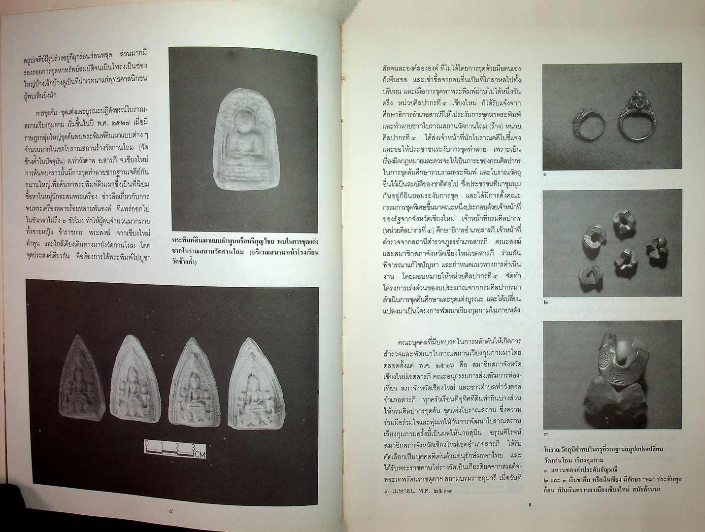 เวียงกุมกาม