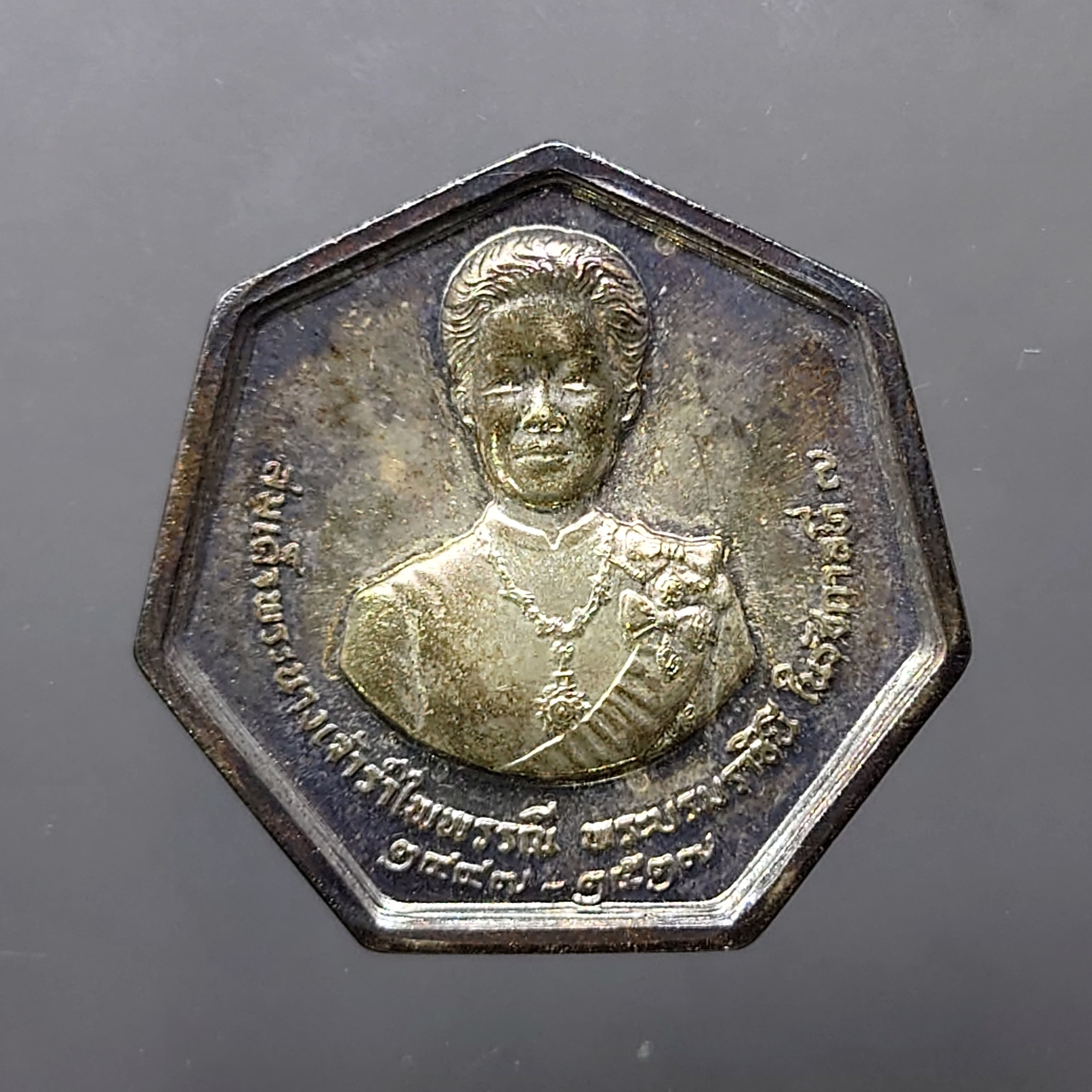 เหรียญระลึก พระราชพิธีถวายพระเพลิงพระบรมศพ พระนางเจ้ารำไพพรรณี เนื้อเงิน ปี 2528 พร้อมกล่องเดิม (ฝากล่องเขี้ยวล็อคหัก)