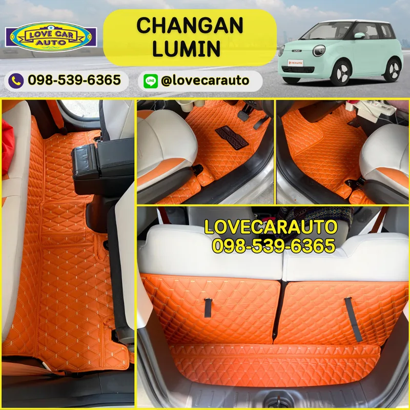พรมปูพื้นรถยนต์ 6D Changan Lumin พรมvvip สีส้มด้ายทอง