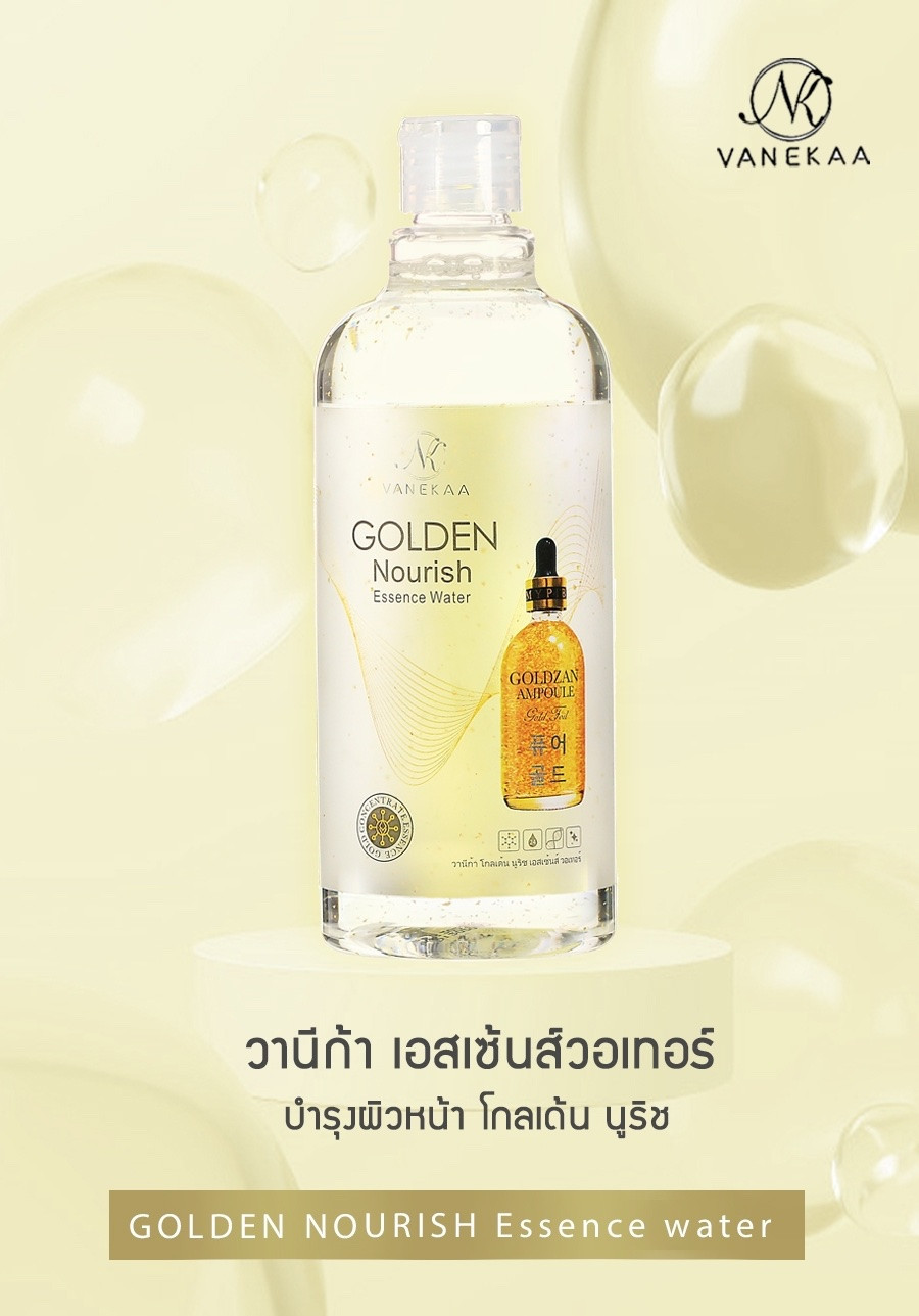 วานิก้า น้ำตบทองคำเกาหลี ของแท้ ผิวขาวใส เนียนนุ่ม