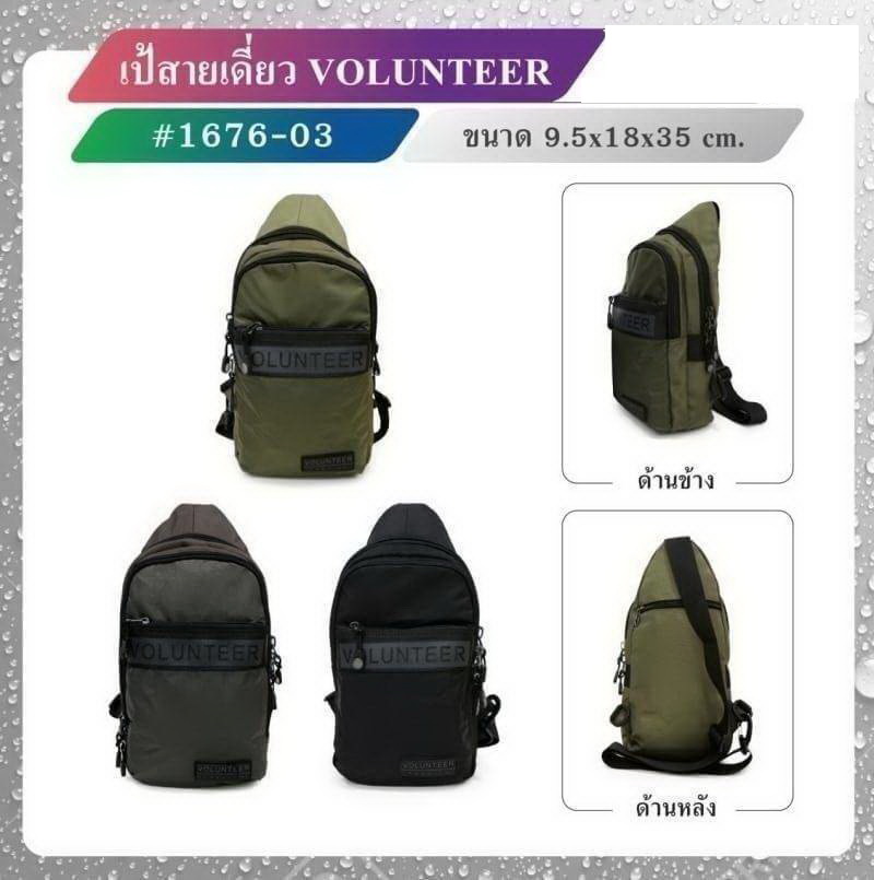 ไทยแลนด์ แทคติคอล สายเดี่ยว Volunteer 1676-03