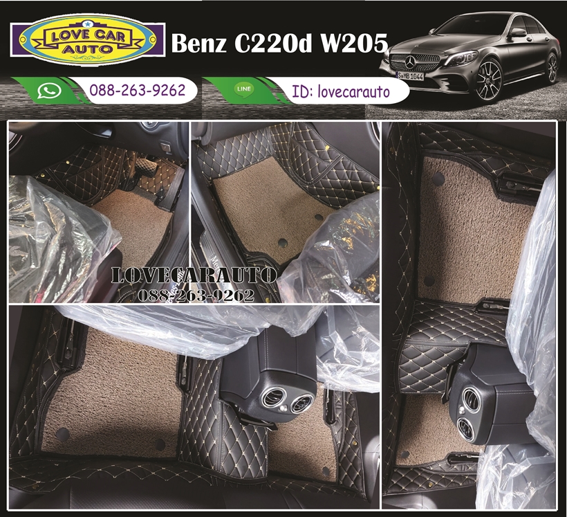 พรมปูพื้นรถยนต์ 7D Benz C220d W205 สีดำด้ายทอง+ไวนิลน้ำตาลขอบดำ