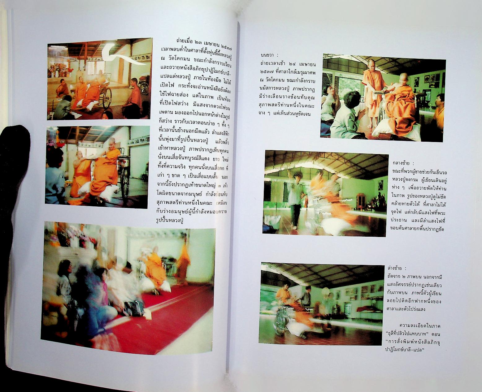 ฐานสโมบูชา