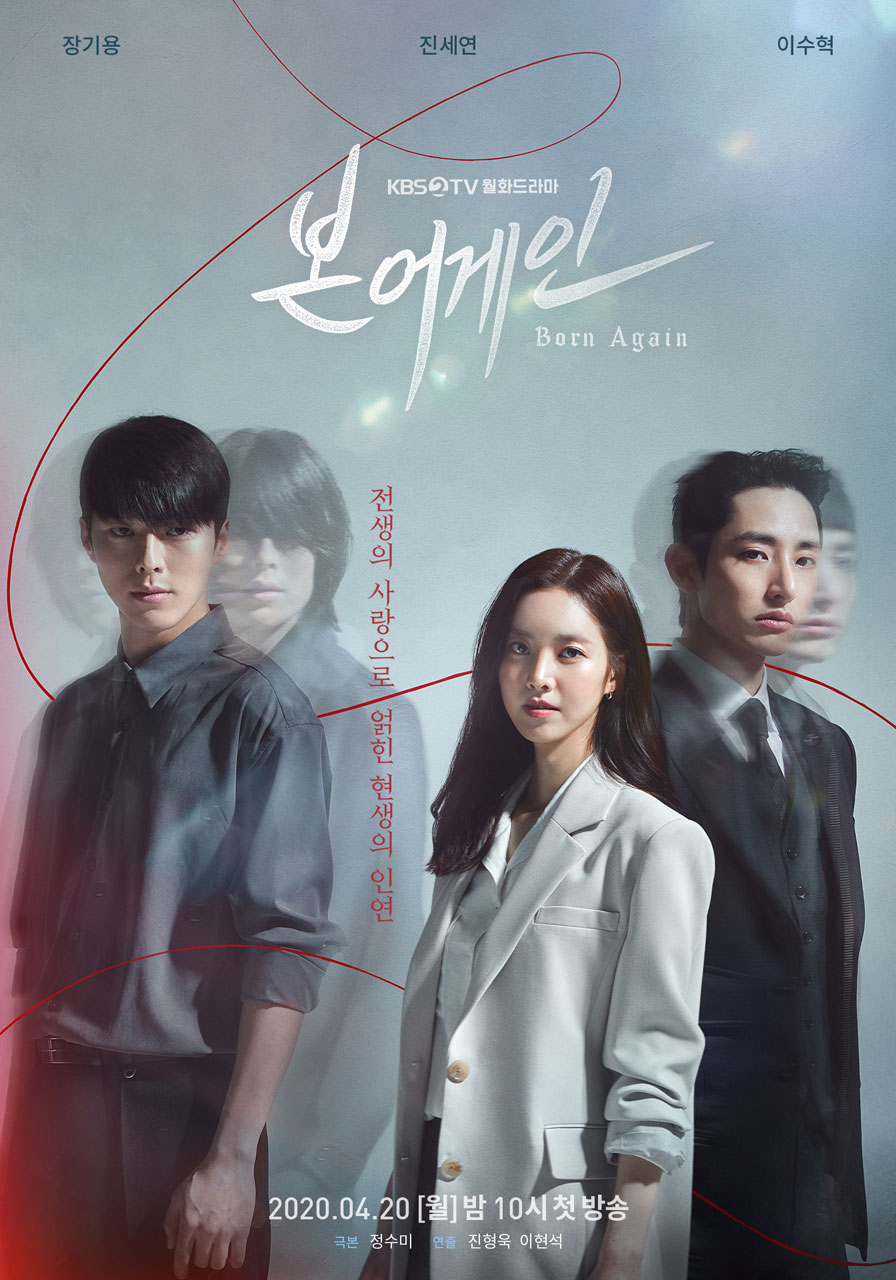 DVD ซีรี่ย์เกาหลี Born Again ซับไทย (Ep.01-32 End.) 4 แผ่นจบ.