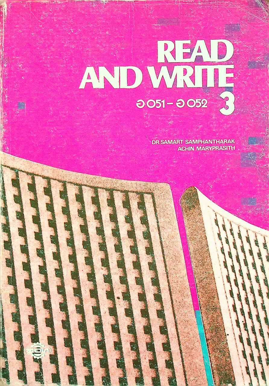 หนังสือเรียนภาษาอังกฤษ READ AND WRITE 3 ระดับมัธยมศึกษาตอนต้น