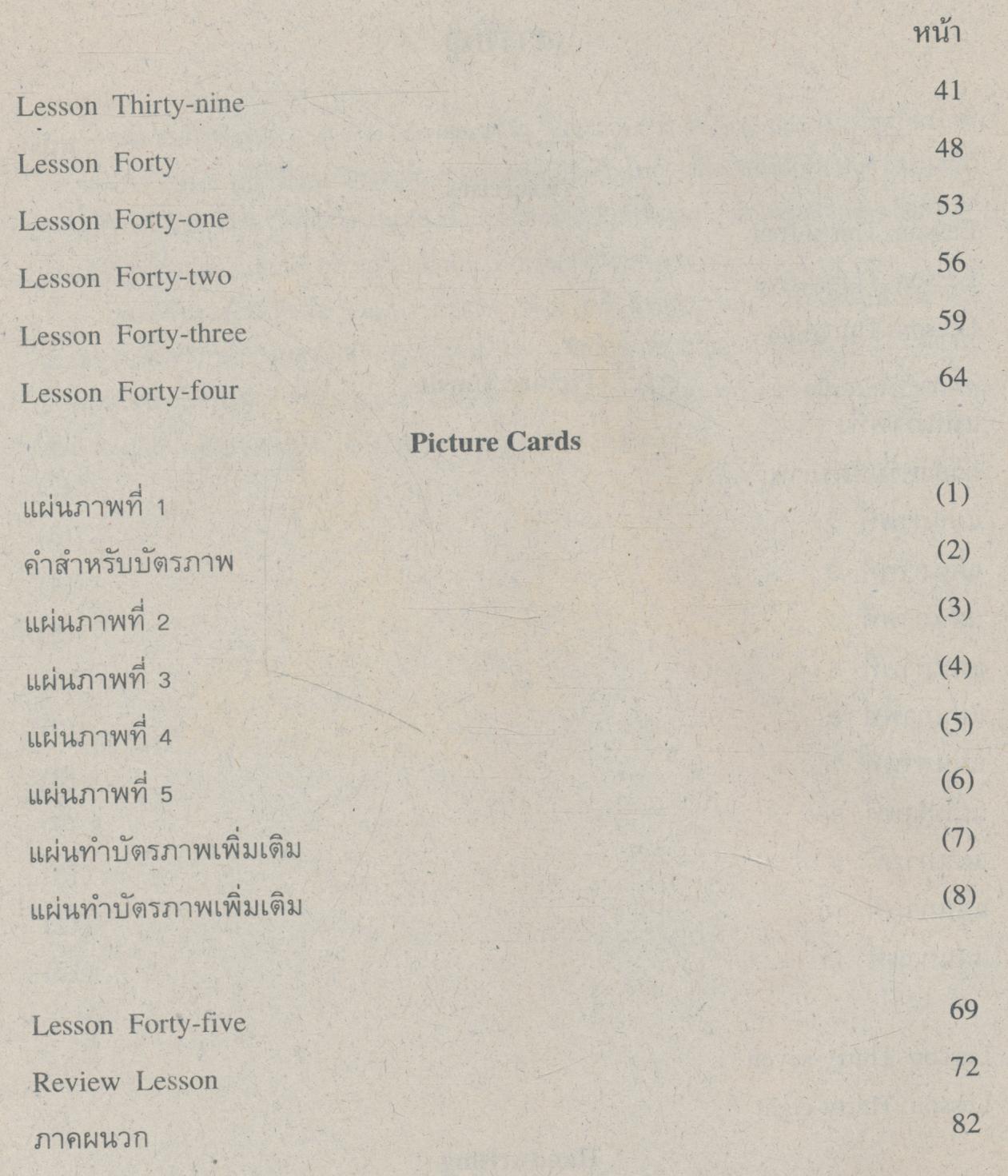 แบบฝึกหัดภาษาอังกฤษ PRACTICE BOOK ENGLISH IS FUN BOOK 4 ชั้นประถมศึกษาปีที่ 6