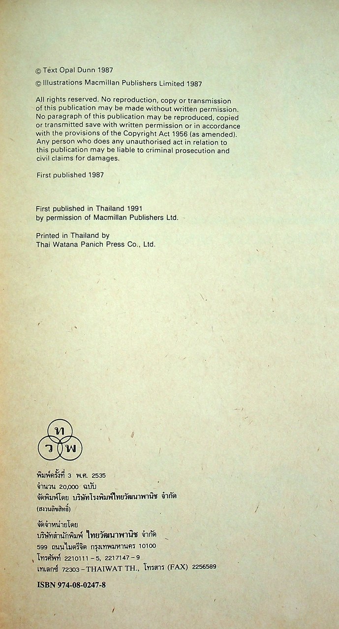 หนังสือเรียนภาษาอังกฤษ Outset รายวิชา อ 022 เสริมทักษะ 2 ระดับมัธยมศึกษาตอนต้น