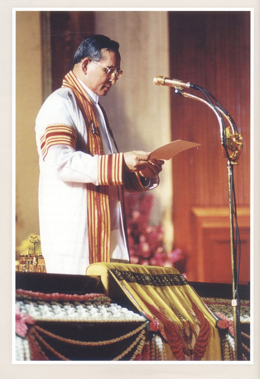 เทิดไว้เหนือเกล้า พระบาทสมเด็จพระปรมินทรมหาภูมิพลอดุลยเดช รัชกาลที่ ๙