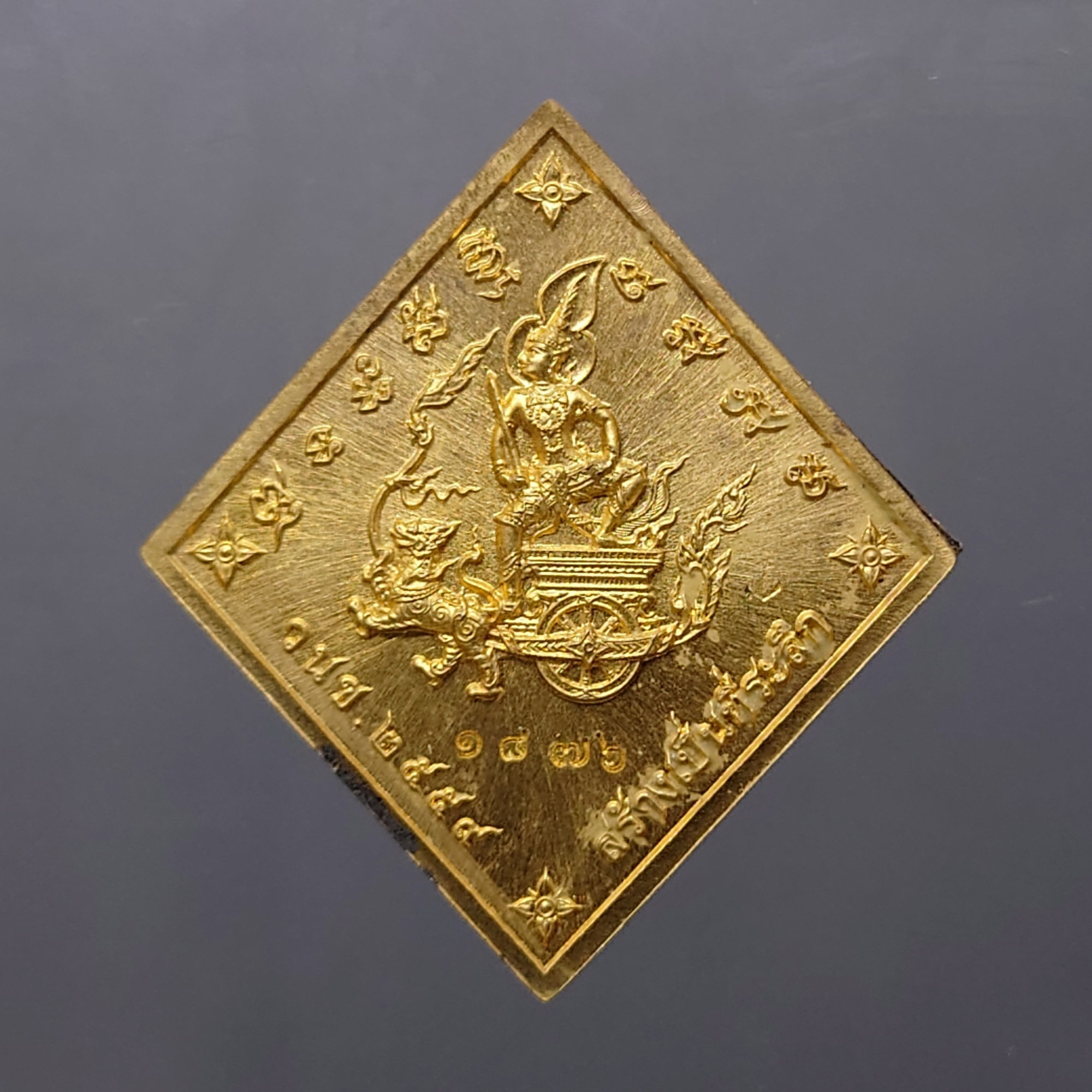 เหรียญที่ระลึก เสด็จเตี่ยกรมหลวงชุมพรฯ รุ่นบูรพาบารมี สร้างอนุสาวรีย์ หลวงพ่อรัตน์ อธิฐานจิตเสกเดี่ยว ณ พระอุโบสถวัดป่าหวาย ปี2559 พร้อมตลับเดิม