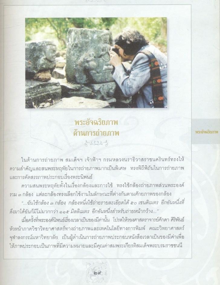 อาทิตย์คุณธรรมของการศึกษาไทย เฉลิมพระเกียรติสมเด็จพระเจ้าพี่นางเธอ เจ้าฟ้ากัลยาณิวัฒนา กรมหลวงนราธิวาสราชนครินทร์