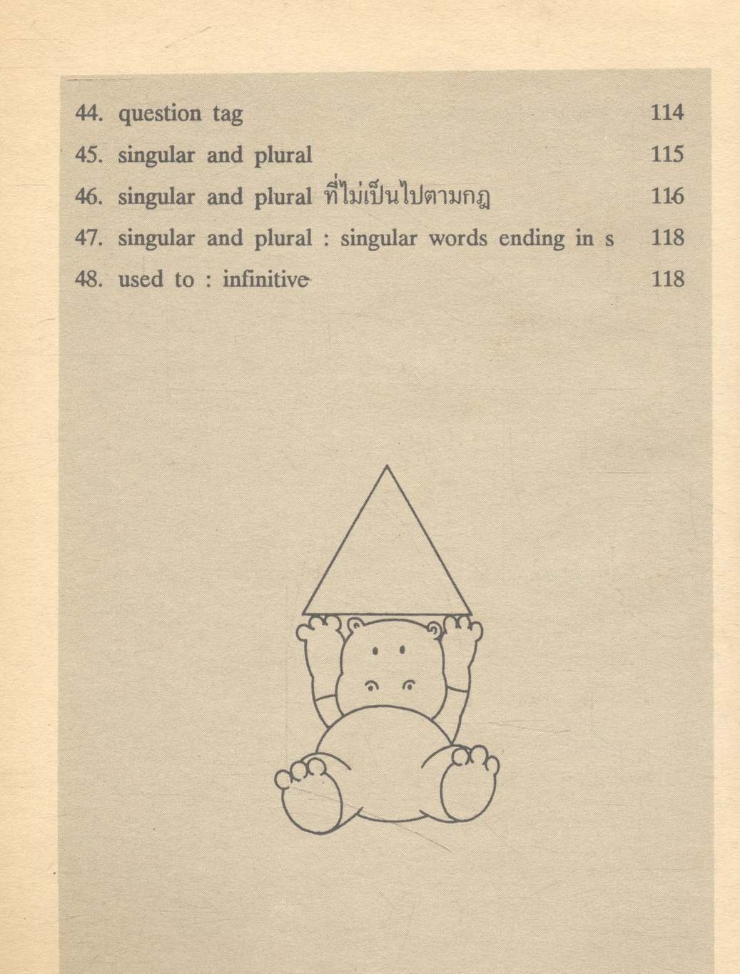 English Usage การใช้คำและการใช้ภาษาอังกฤษ