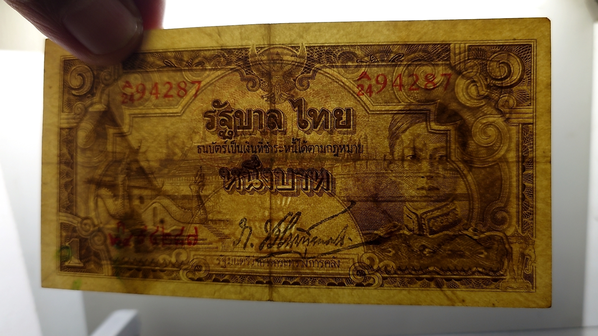 ธนบัตร 1 บาท แบบ 5 รุ่น 1 (วัดภูมินทร์) รัชกาลที่ 8 พ.ศ.2485 ผ่านใช้