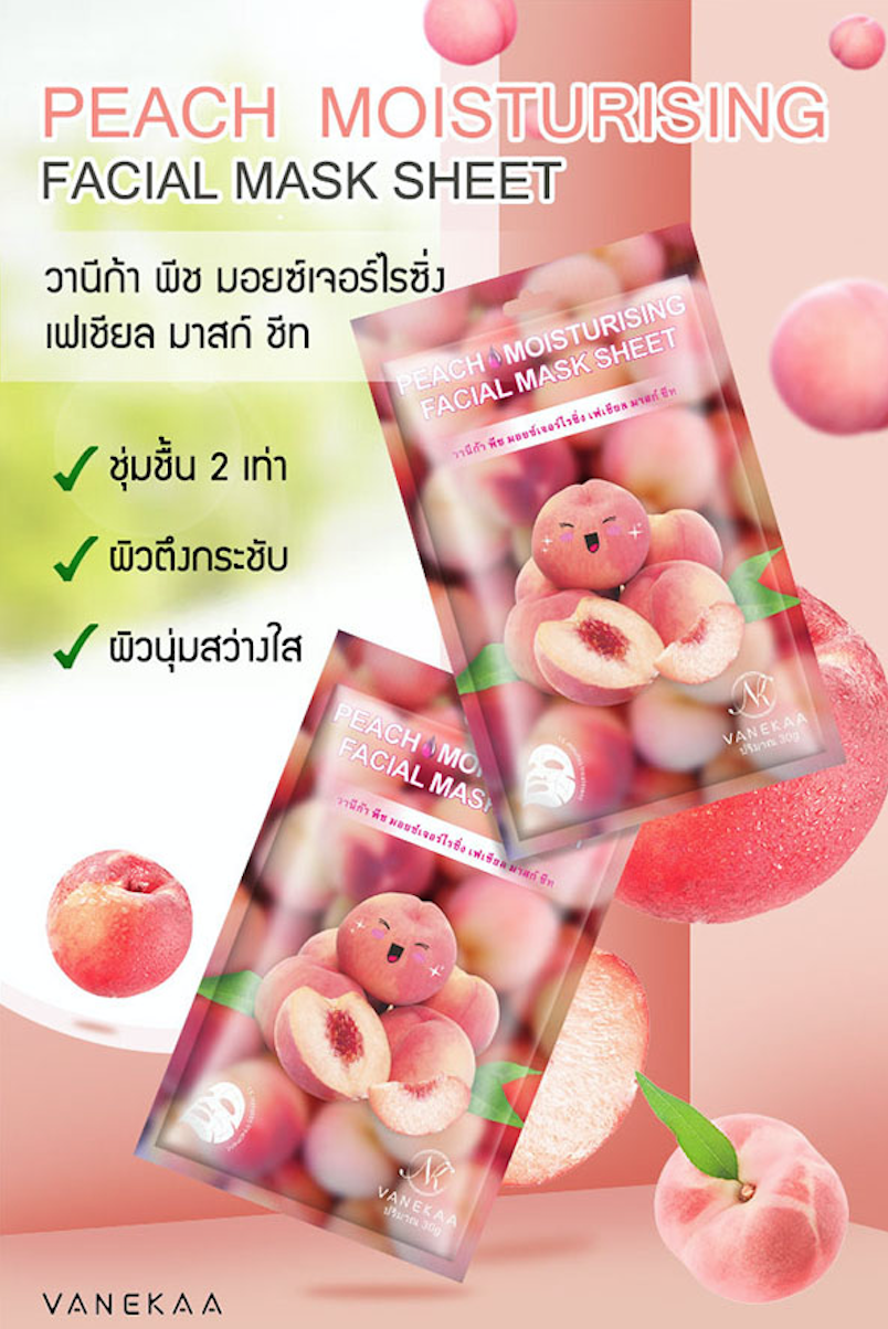 มาส์กหน้าวานีก้า VANEKAA Mark /1 ซอง