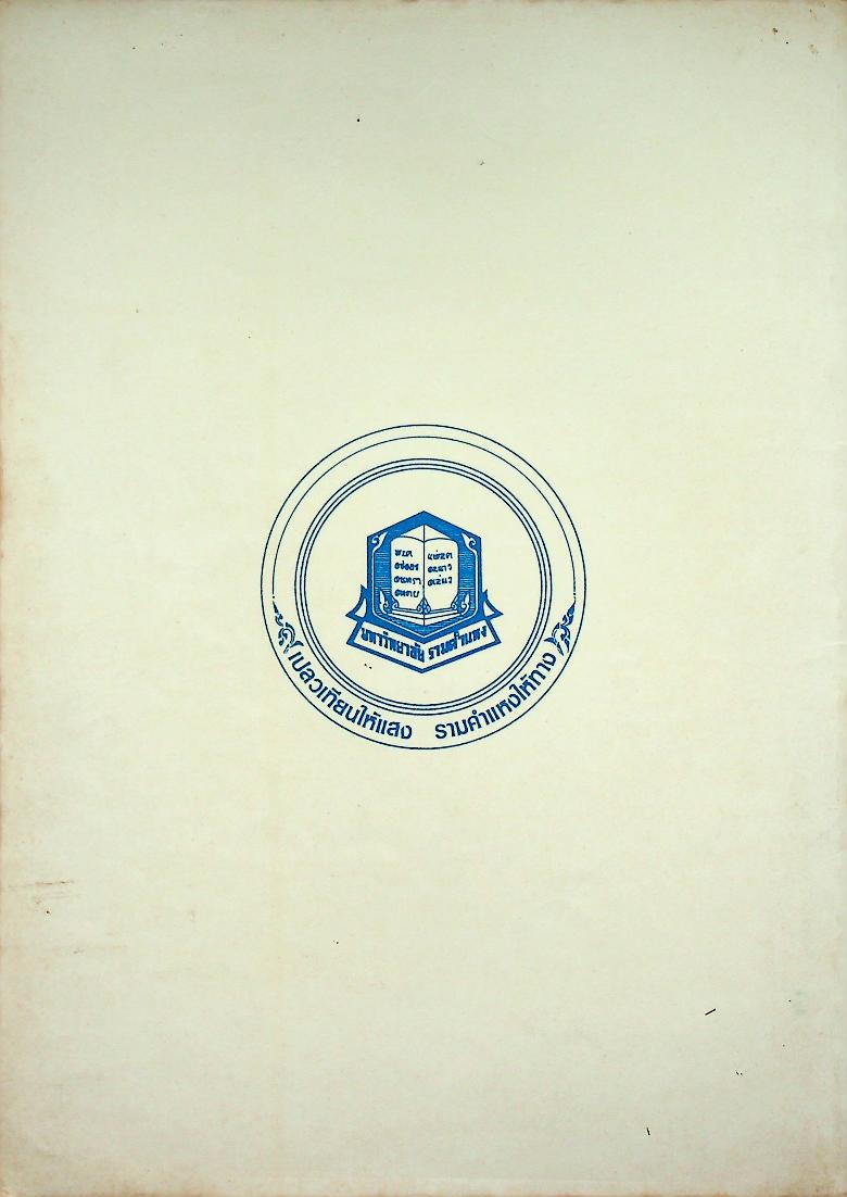 อุตสาหกรรมการบริการระหว่างประเทศ