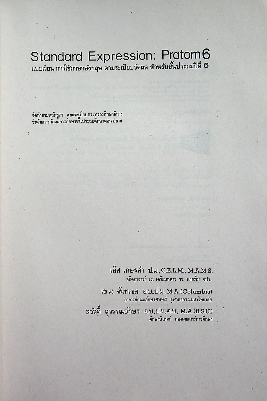 STANDARD EXPRESSION PRATOM 6