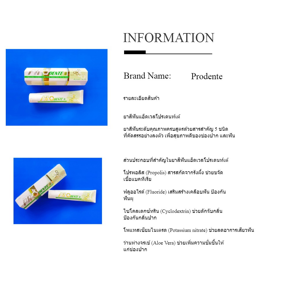 ยาสีฟันแอ็ดเวลโปรเด้นท์เต้ 160 g