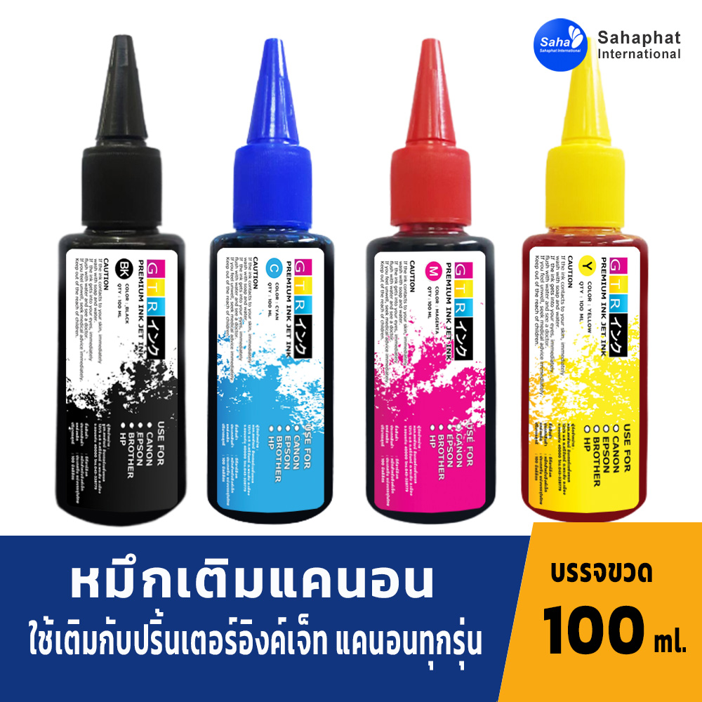 GTR INK หมึกเติมcanon 1ชุด 4สี(4ขวด) 100ml หมึกพิมพ์ เครื่องพิมพ์ ปริ้นเตอร์ อิงค์เจ็ท เติมเครื่องปริ้นติดแทงค์ ตลับหมึก