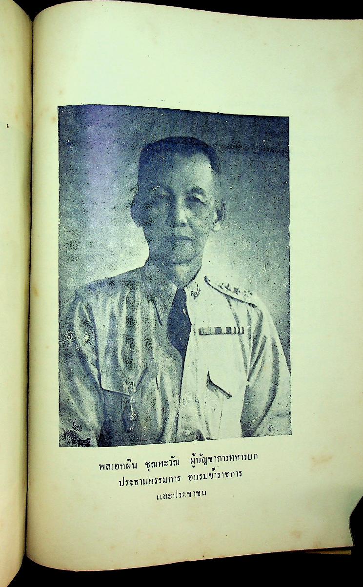 คู่มือพลเมือง