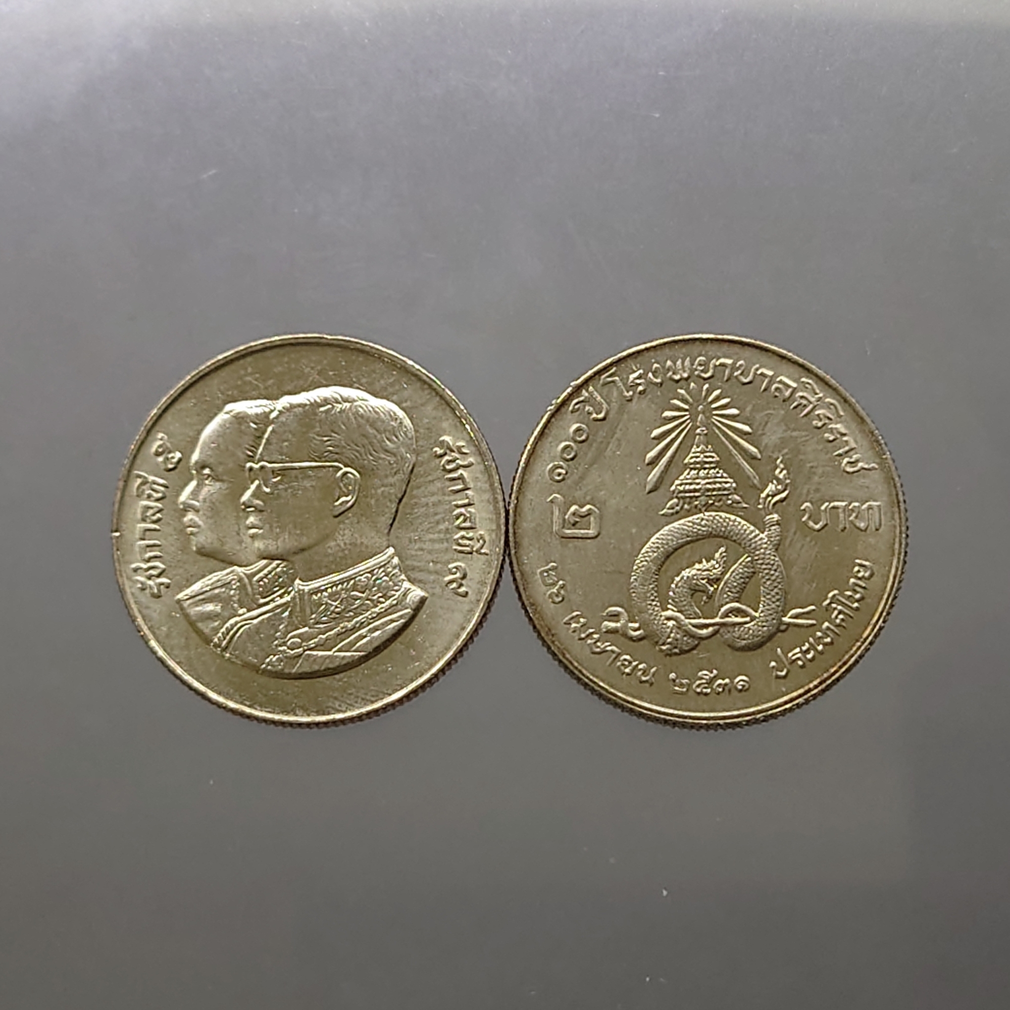 ชุดเหรียญ 100 เหรียญ เหรียญ 2 บาท ที่ระลึก 100 ปี ศิริราช ปี2530 ไม่ผ่านใช้