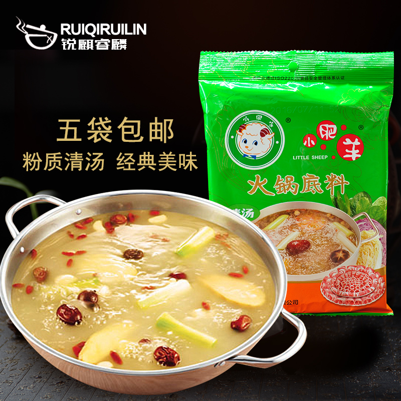 ซุปชาบูสำเร็จรูป XiaoFeiYang (สำหรับ4-5ท่าน)