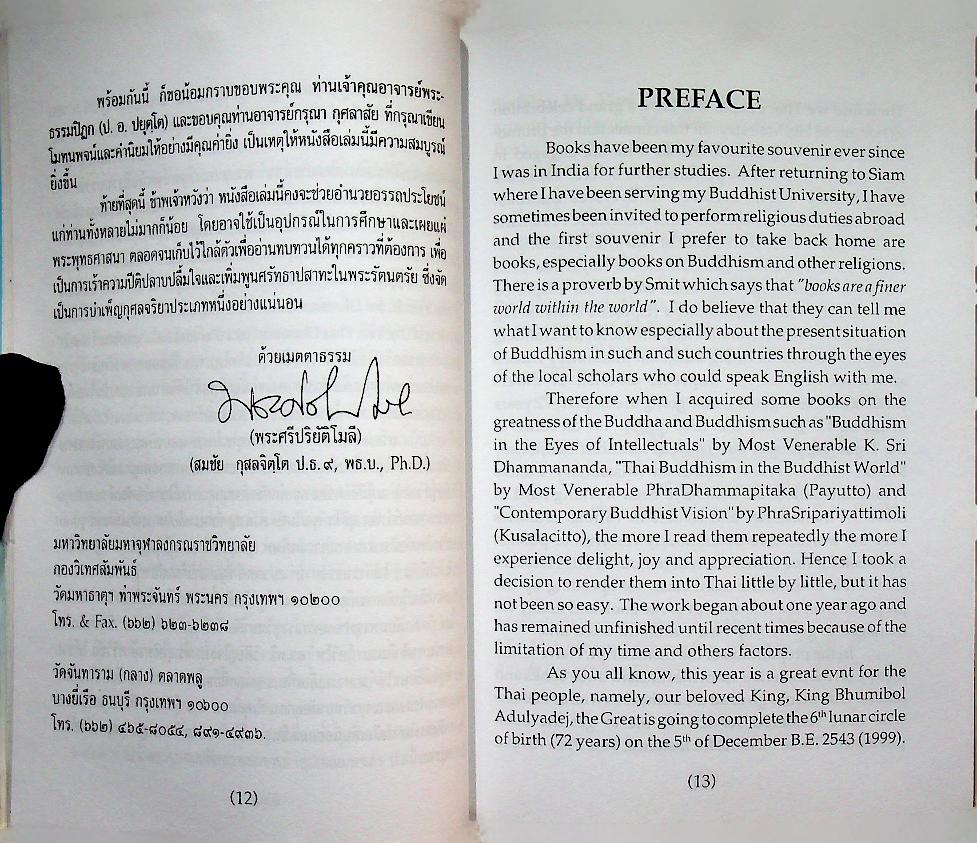 พระพุทธเจ้าในสายตานักปราชญ์โลก The Buddha in the Eyes of Eminent Scholars