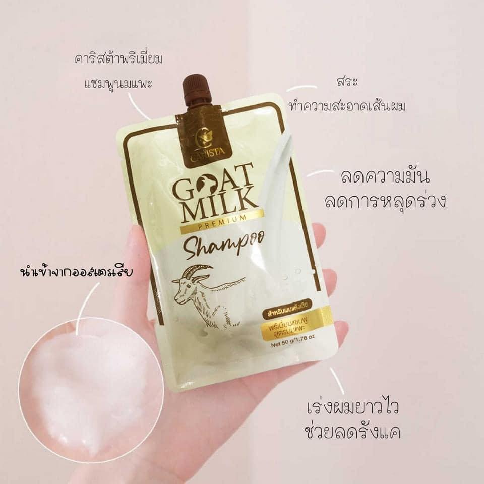 แชมพูนมแพะ แบบซองGOAT MILK Goat Milk Shampoo