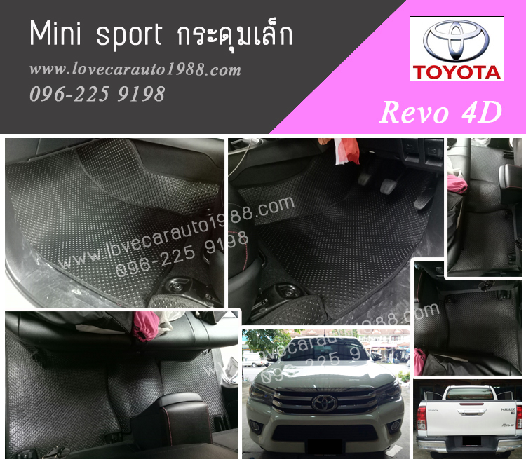 ยางปูพื้นรถ Toyota Revo 4D ลายกระดุมเล็กสีดำ