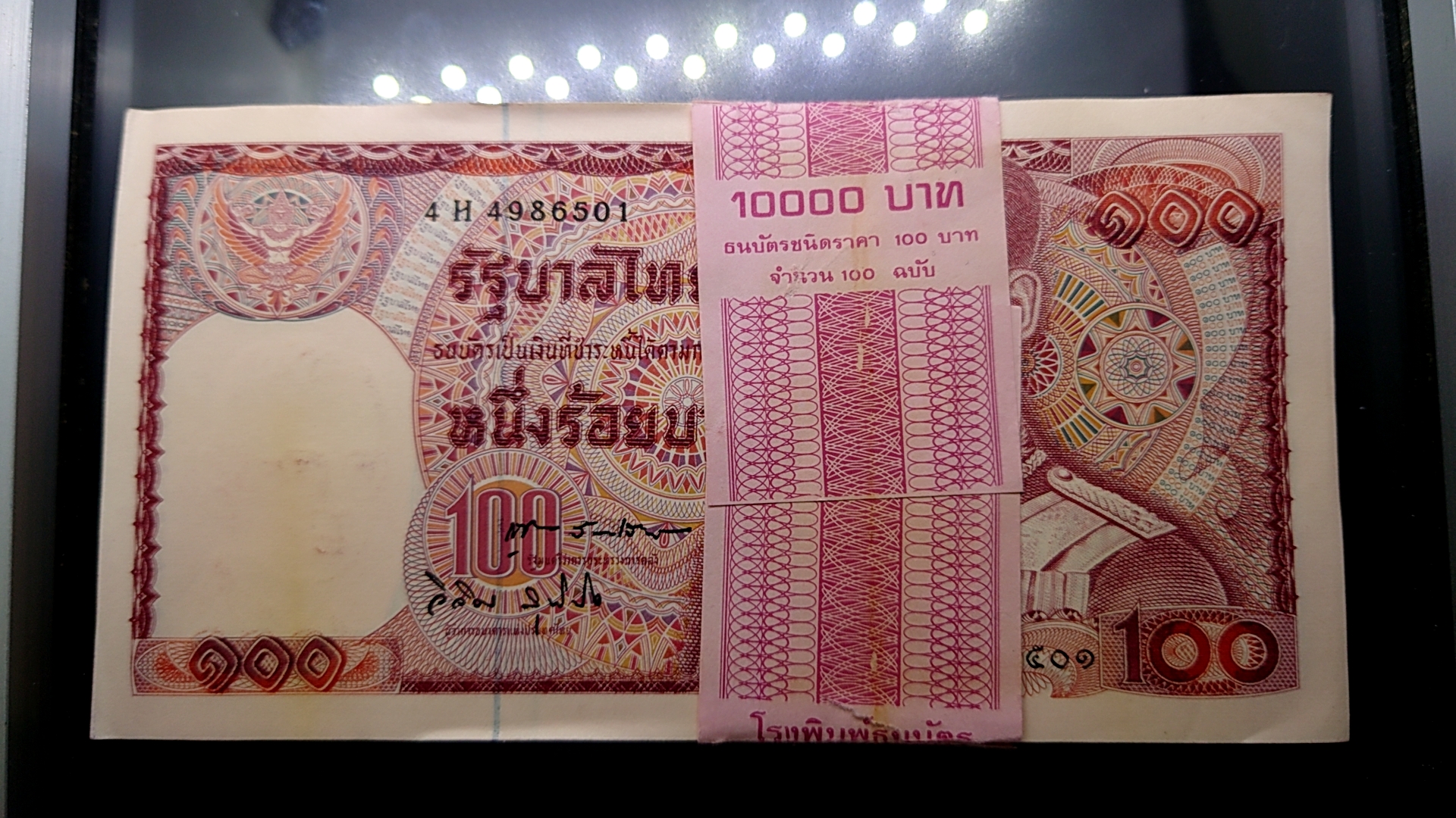 ธนบัตรยกแหนบ 100 ใบ เรียงเลข ธนบัตร 100 บาท แบบ 12 (ช้างแดง) เลข 7 หลัก พ.ศ.2521