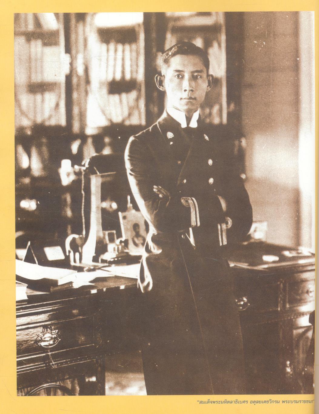 ใต้ร่มพระบารมีปกเกล้าฯ พระราชอัจฉริยภาพในหลวง (เฉลิมพระเกียรติพระบาทสมเด็จพระเจ้าอยู่หัวภูมิพลอดุลยเดช ทรงครองสิริราชสมบัติ ๖๐ ปี)