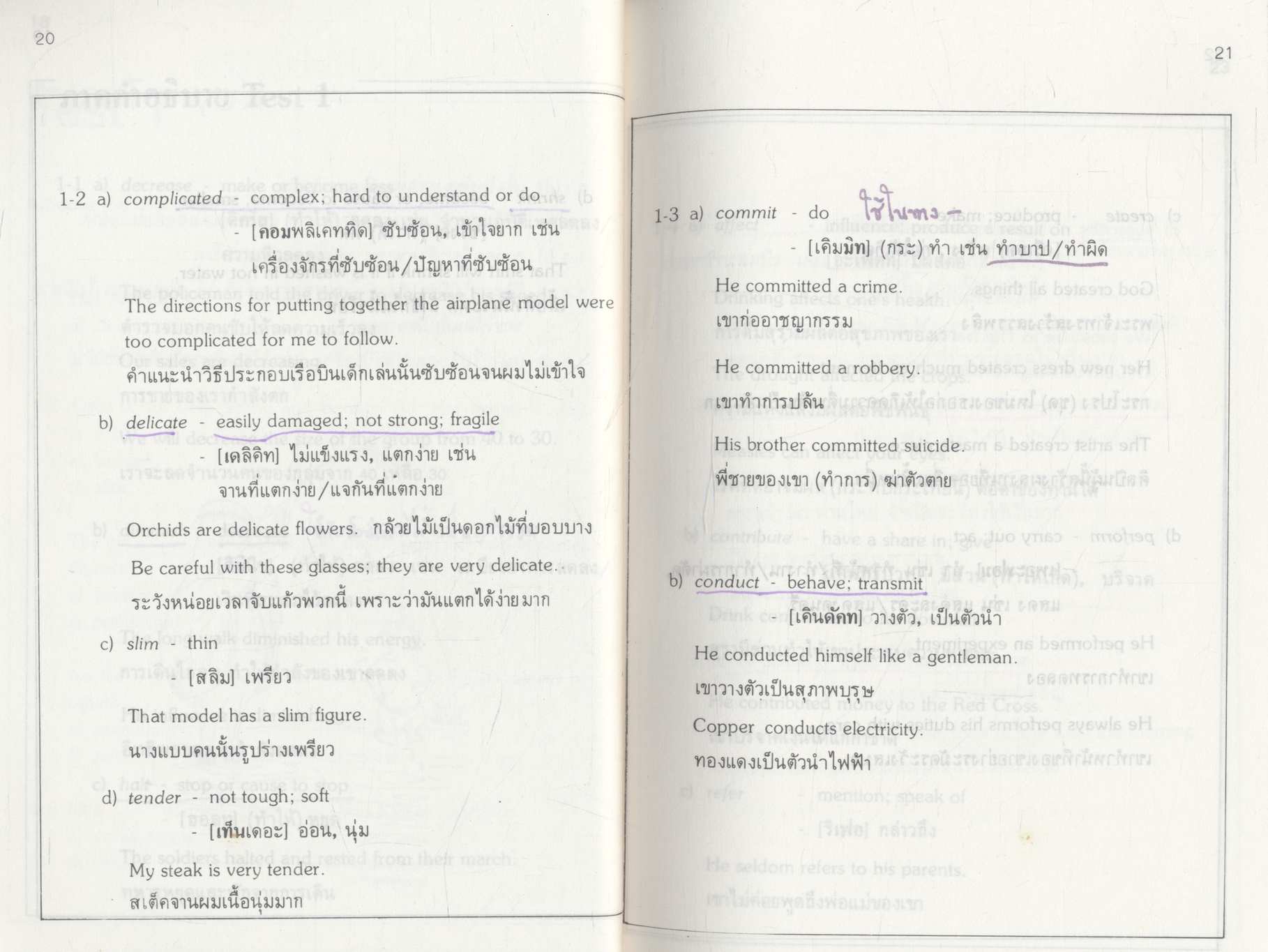 TEST YOUR VOCABULARY