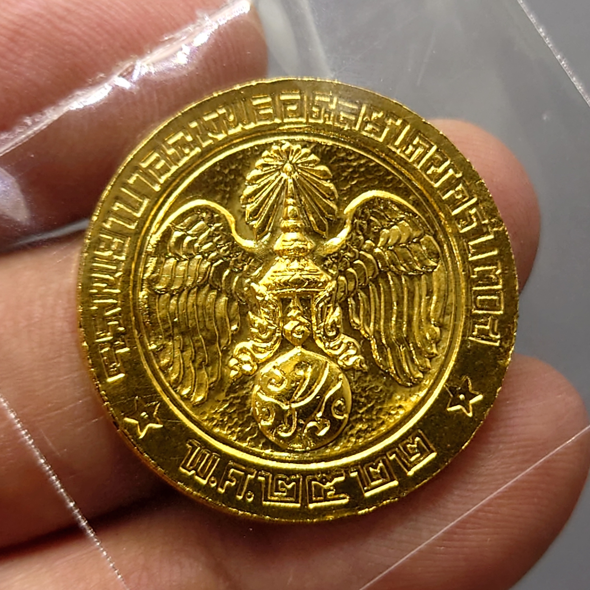 เหรียญที่ระลึก คุ้มเกล้า เนื้อ นวะกาหลั่ยทอง (ชุดแจก กรรมการ) หายาก สภาพสวย พ.ศ. 2522