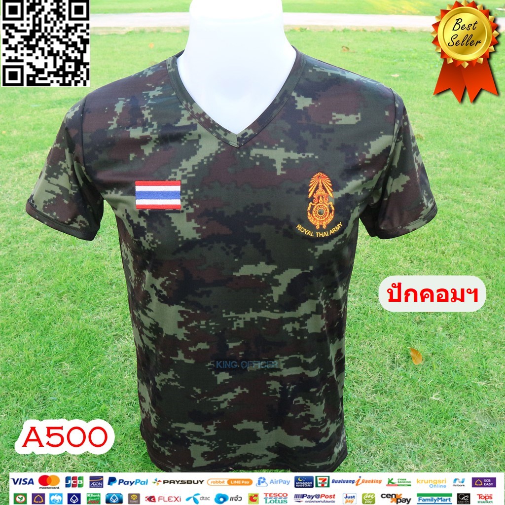 เสื้อยืดลายพรางดิจิตอลคอวี ปักกองทัพบก ผ้าไมโครเกรดA (มีชำระปลายทาง)