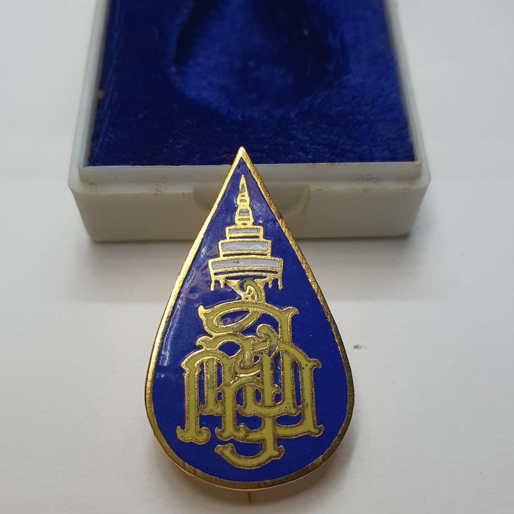 เข็มกลัด เข็มที่ระลึก ญสส สมเด็จพระสังฆราช ปี2532