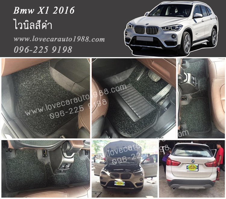 พรมไวนิลในรถยนต์ Bmw X1 2016 สีดำ