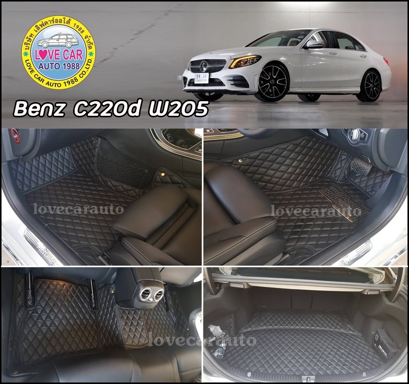 พรมเข้ารูปปูพื้นรถ Benz C220D W205 พรม6ดี