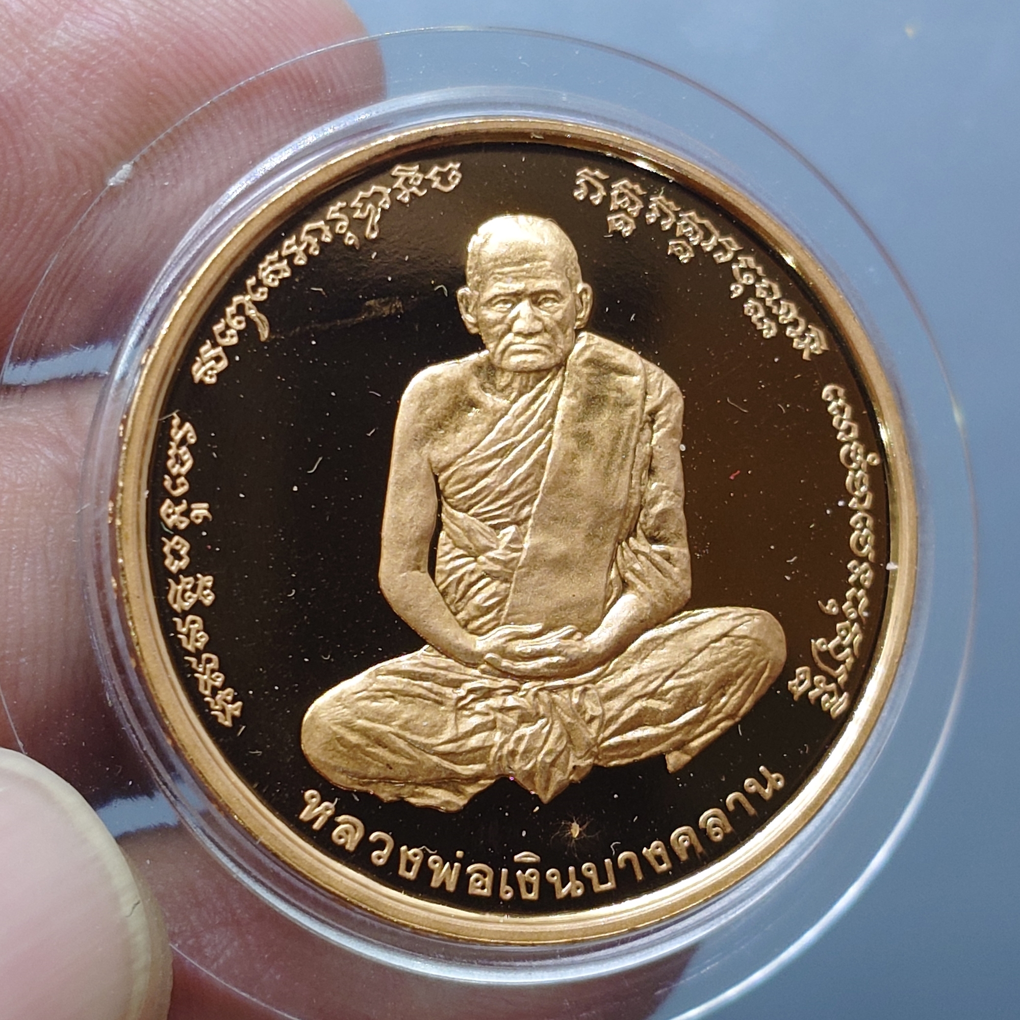 เหรียญหลวงพ่อเงิน วัดบางคลาน หลัง กรมหลวงชุมพรฯ บล็อกเพิร์ทมิ้นท์ (Perth Mint) ออสเตรเลีย พ.ศ.2537 เนื้อทองแดงขัดเงา พร้อมกล่องเดิมจากวัด
