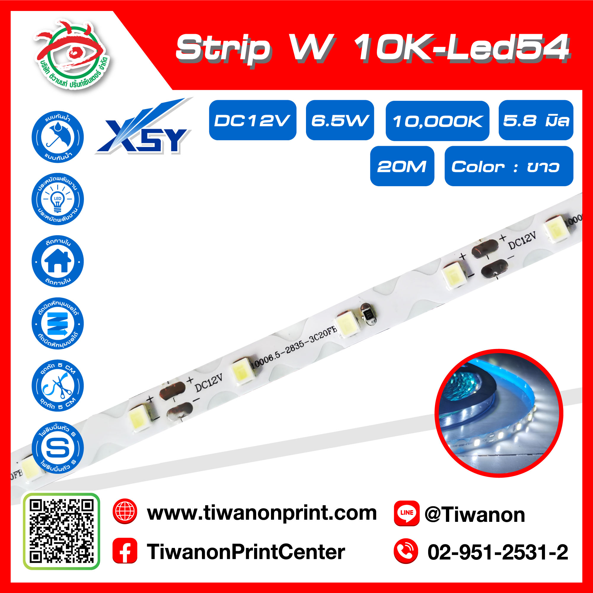 ไฟLEDเส้น Strip-W10,000K white 54เม็ดไฟ ตัว S