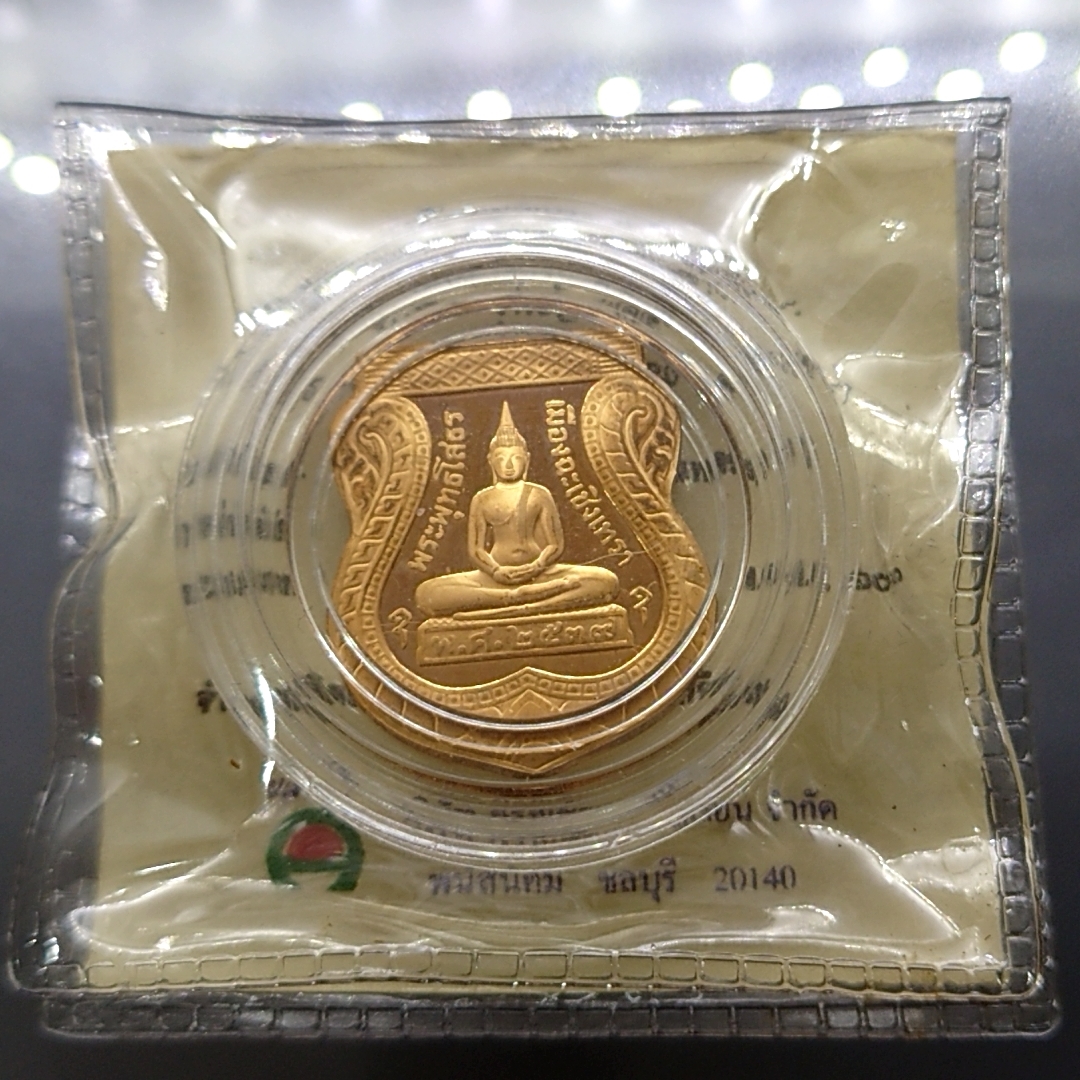 เหรียญเสมา ทองแดงขัดเงา 3 มิติ พระพุทธโสธร รุ่นย้อนยุคสร้างโบสถ์ วัดโสธรวรารามวรวิหาร พร้อมใบเซอร์ 2539