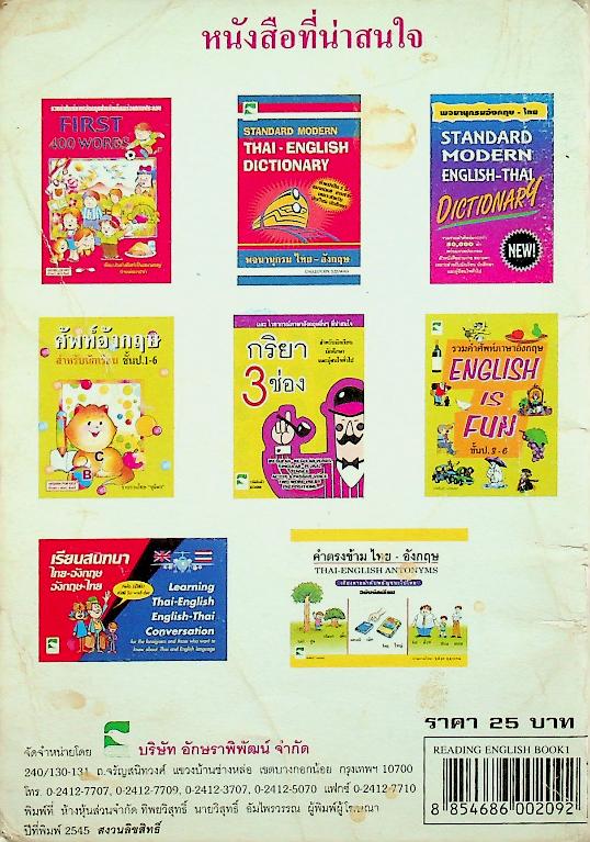 READING ENGLISH BOOK 1