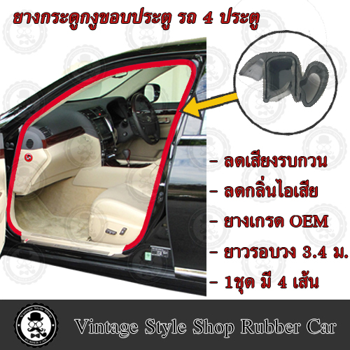 ยางกระดูกงู ขอบประตูรถยนต์ FORD RANGER ปี 2012-16