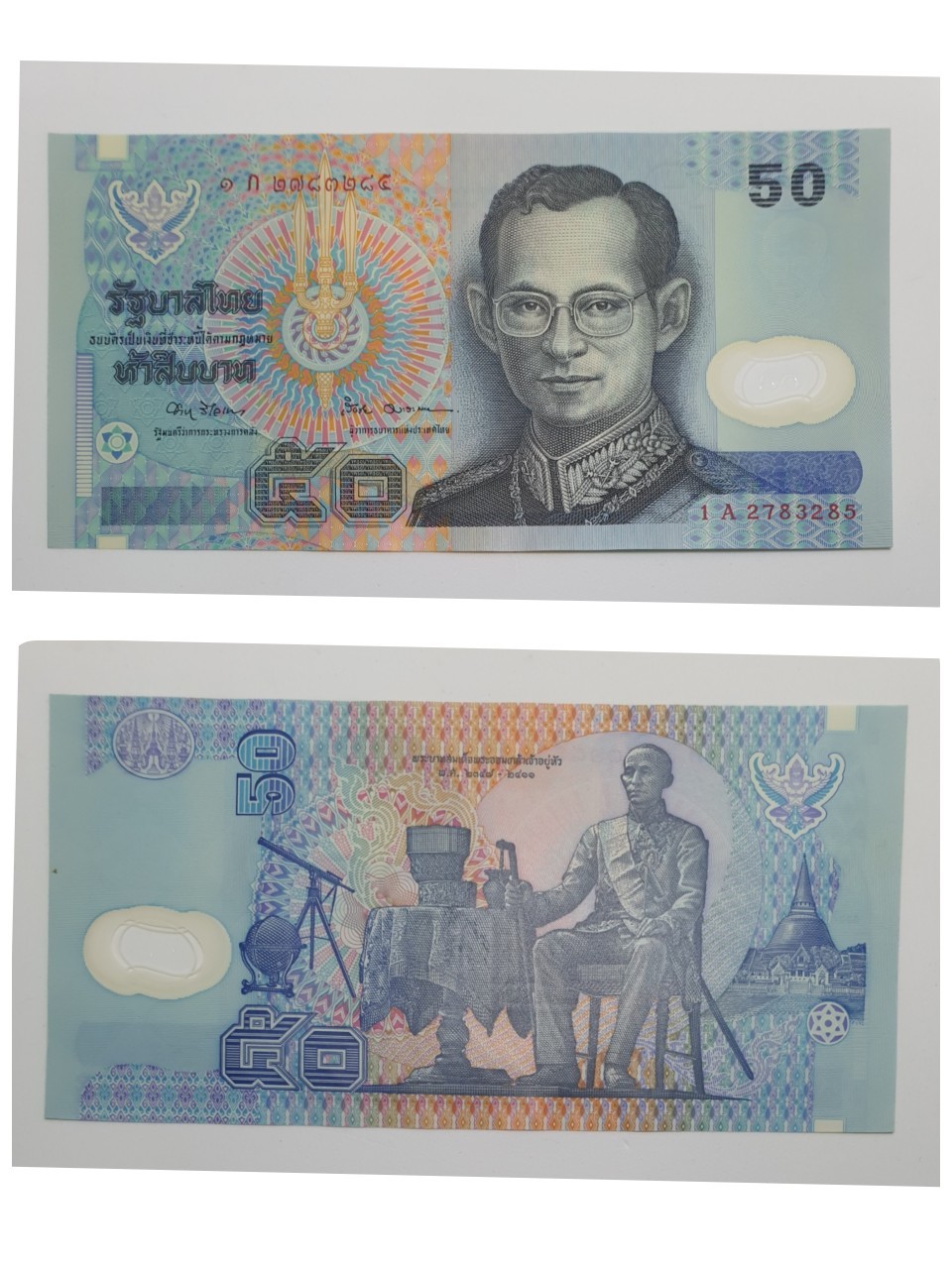 ธนบัตร 50 บาท ธนบัตรหมุนเวียน ยุครัชกาลที่ 9 ธนบัตรแบบ 15 (โพลิเมอร์)