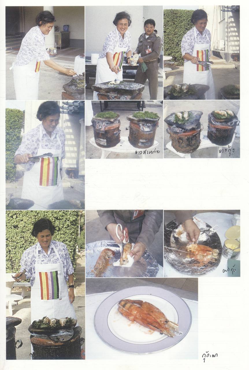 ครัวสระปทุม (สิรินธร) DIARY 2550 / 2007