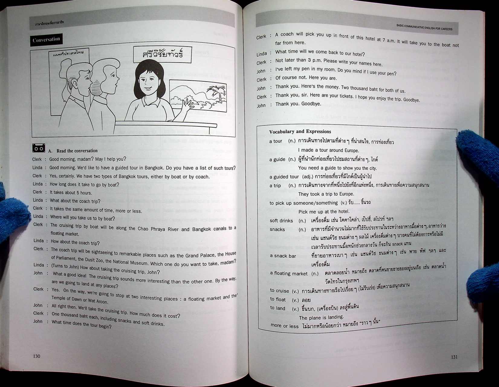 หนังสือเรียนภาษาอังกฤษเพื่อการอาชีพ อ.071 - อ.072 BASIC COMMUNICATIVE ENGLISH FOR CAREERS BOOK 1