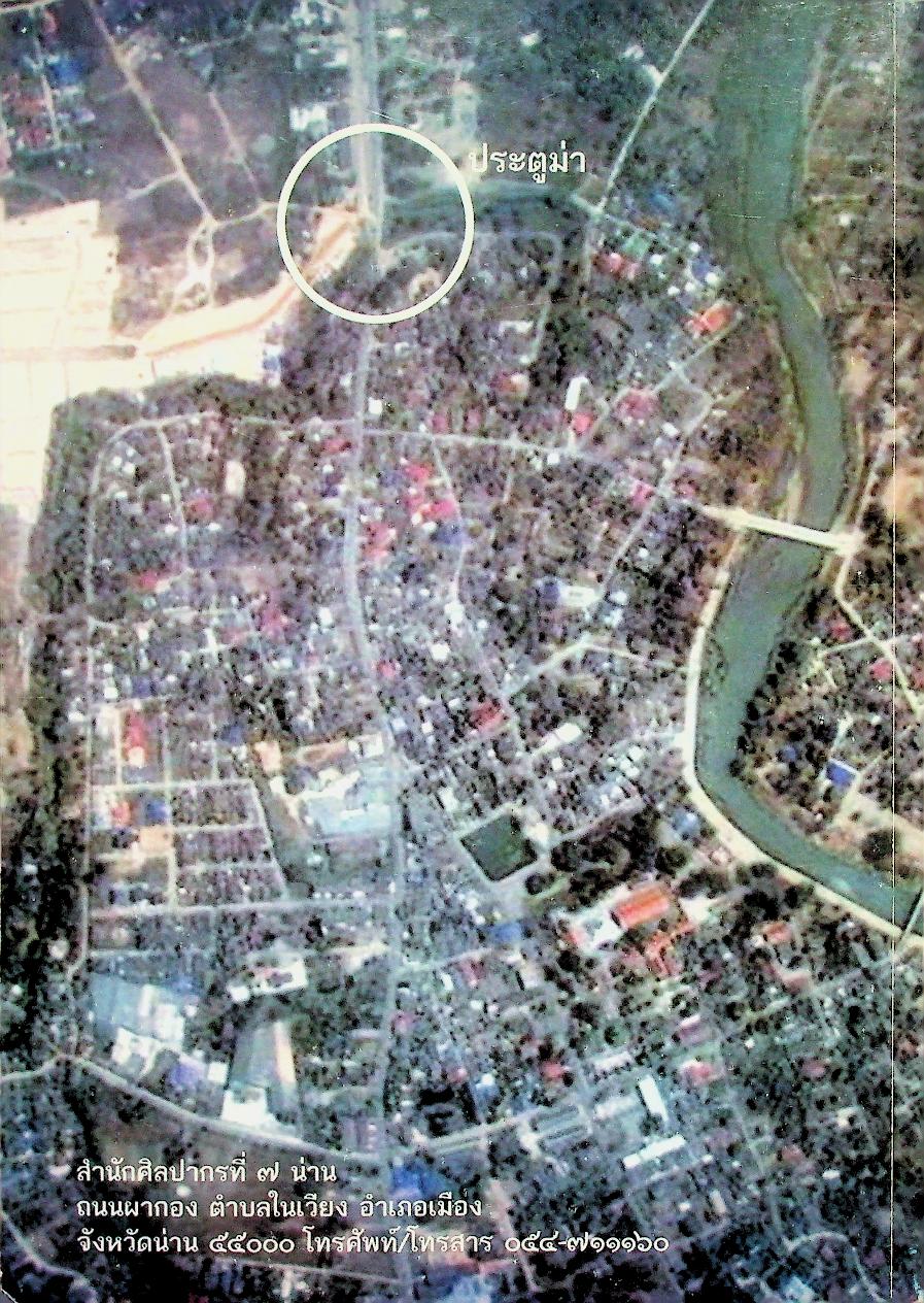 รายงานการขุดค้น ขุดแต่ง และศึกษาชั้นวัฒนธรรมทางโบราณคดี เขลางค์นคร