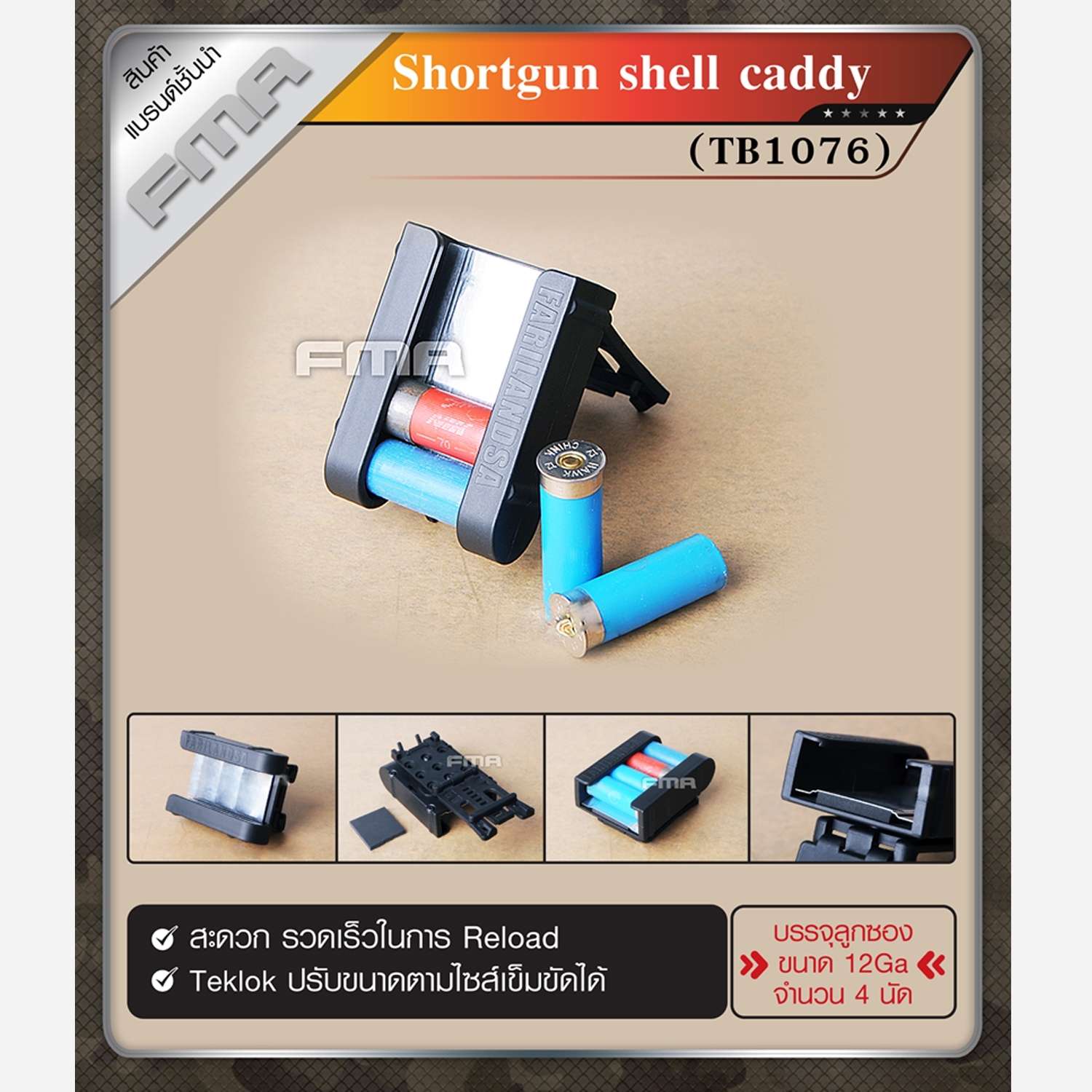 🇹🇭 1012 ไทยแลนด์ แทคติคอล Shortgun shell Caddy #TB1076